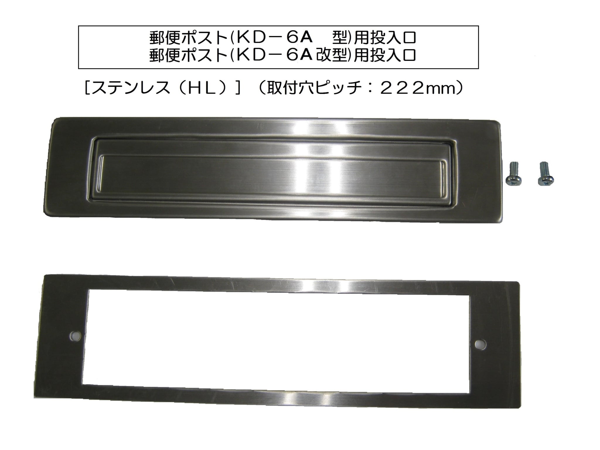 ポスト用オプション | 郵便ポスト、ポスト用オプション販売 | キン