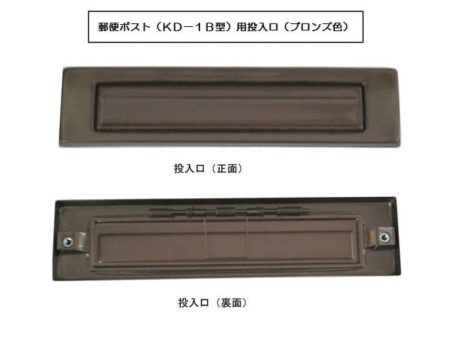 KD-1B型用投入口